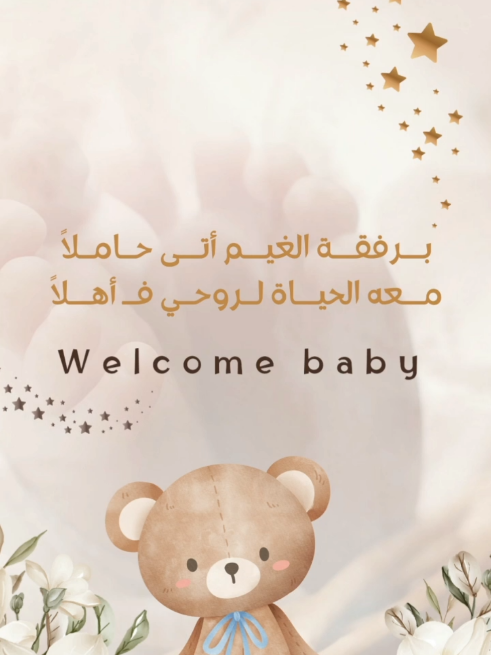 بشارة مولود بإسم علي طلب عميلتي 🥰❤️ اطلبوا تصميمكم الآن دايركت بأسعار منافسة😚 #اكسبلور_فولو#تصميمي #تصميمي #تصاميم #تهنئه #بشارة #بشارة_مولودة #بشارة_مولود_جديد #بشارة_مواليد #دعوة_الكترونيه #تصاميمي #تهنئة_مولود #تهنئة_مولودة #اكسبلور #الشعب_الصيني_ماله_حل 