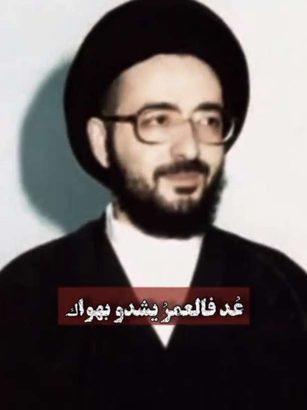 ـعُد لي حبيبي قلبي فأرحم 😞🤎   . . . . . #رياكشن#رياكشنات#شيعة_علي #محمد_رضا_الشيرازي #سيد_محمد_رضا_الشيرازي #tiktok #trending #اكسبلور_explore #الشعب_الصيني_ماله_حل😂✌️ #fyp 