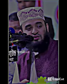 #মিজানুর_রহমান_আজহারী💙👳‍♂️💙 #ইসলামিক_ভিডিও_💙👳‍♂️💙 #mizan__official💙👳‍♂️💙 