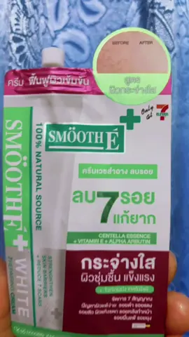 สมูทอี #ครีมซองเซเว่น #ครีม #ครีมกันแดด #ครีมซอง #ครีมซอง #ครีมสมูทอี #สมูทอี #ใช้ดีบอกต่อ #รู้จากtiktok #ครีมเมลาสม่าลดฝ้าหน้าใสใบปอ #เซเว่น #ครอบครัว #อย่าปิดการมองเห็น #อย่าปิดการมองเห็นหนู #อย่าปิดการมองเห็นเค้านะ #ดันขึ้นฟีดที #ช่วยเปิดการมองเห็นให้หน่อยนะtiktok🤣🤣 #ดันขึ้นหน้าฟีดที #ครีมบํารุงผิว #ครีมลดฝ้า #ครีมหน้าใส #ครีมลดริ้วรอย #ครีมลดสิว #CapCut 