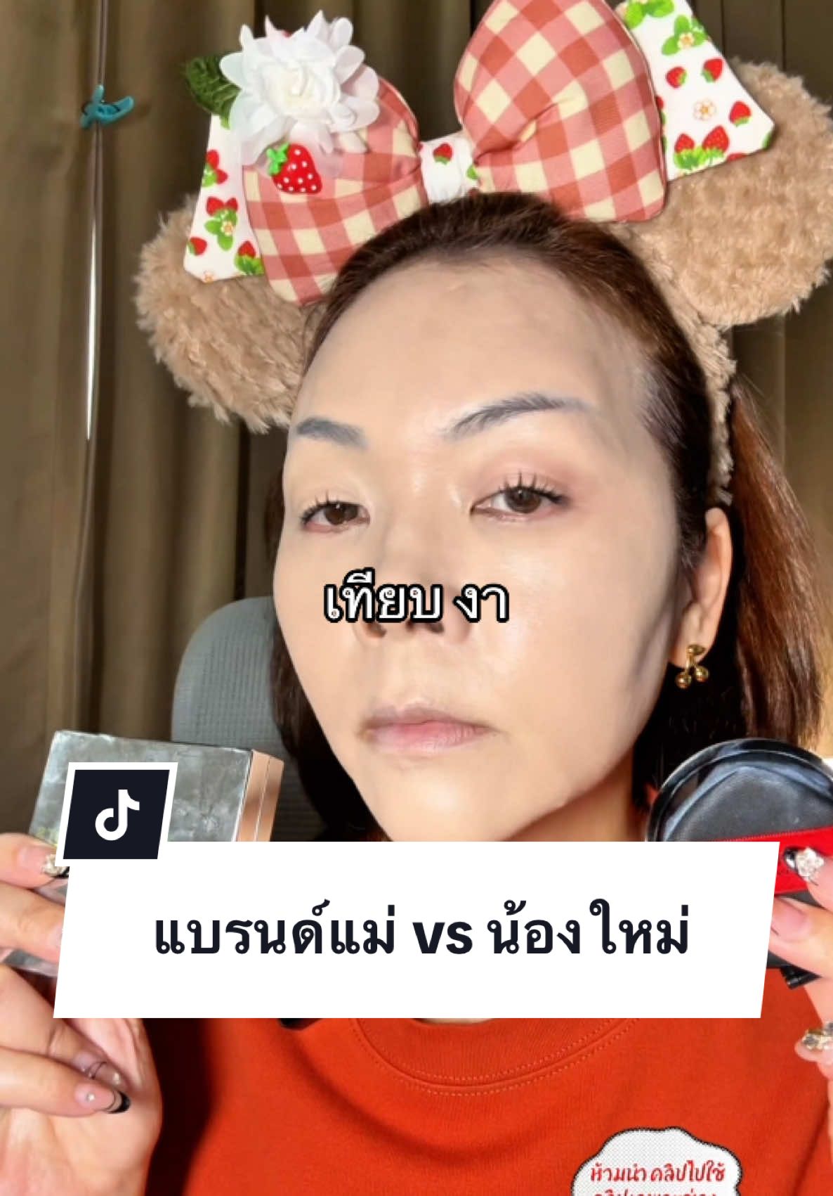 เทียบจริง ครึ่งหน้าชัด ๆ ไม่จกตา สี AI 0 ลอรีอัล 120💓〽️⚡️#พี่เปิ้ลแนะนํา #loreal #ลอรีอัล #คุชชั่นลอรีอัล #tiktoklooks #aicushion #เทียบสีคุชชั่น 