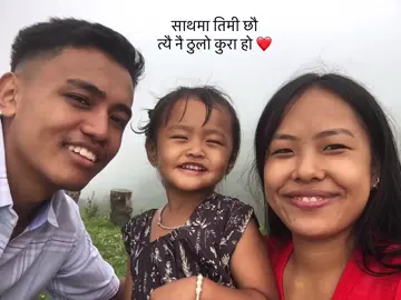 मेरो मुटुहरु❤️‍🩹#family❤️ #phidimmuser♡ @Sambhu Limbu 