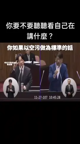 #民進黨#核電#國民黨 #賴清德#貪污#台灣#缺電 
