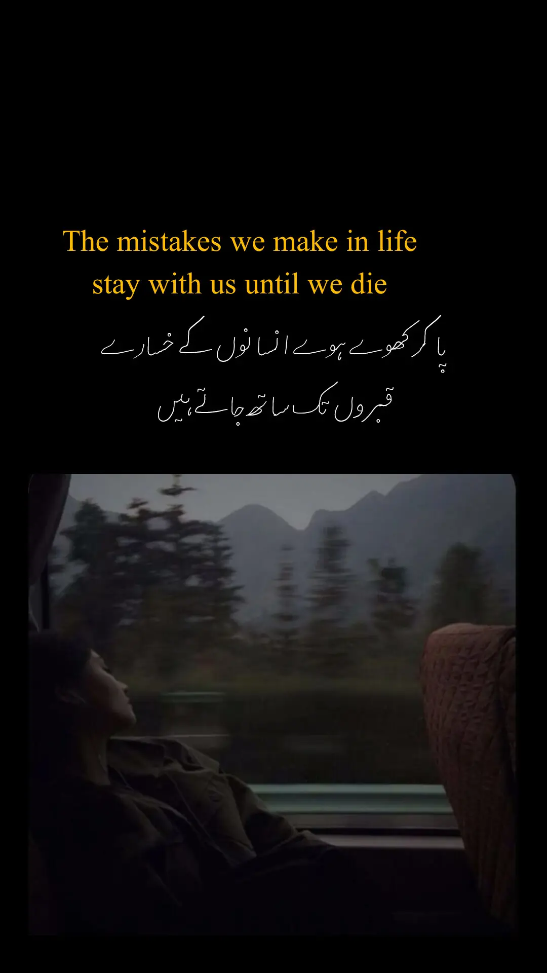 ضروری نہیں ہوتا کہ ہر مسکراہٹ خوشی کی نشانی ہو، بعض اوقات انسان ہنستا ہے تاکہ دوسروں کو اپنی تکلیف محسوس نہ ہو۔ دل کے زخم وہ ہوتے ہیں جو نظر نہیں آتے، مگر اندر ہی اندر انسان کو کھوکھلا کر دیتے ہیں۔ کچھ غم ایسے ہوتے ہیں جو وقت کے ساتھ کم نہیں ہوتے، بلکہ انسان کے ساتھ ہی قبر میں اتر جاتے ہیں۔ خاموشی کبھی کبھار سب کچھ کہہ جاتی ہے، بس سننے والا ہونا چاہیے۔ دنیا صرف وہی دیکھتی ہے جو ہم دکھاتے ہیں، مگر جو اندر ٹوٹ رہا ہوتا ہے، اس کا احساس کسی کو نہیں ہوتا۔ یہی زندگی ہے — دکھ چھپانا، مسکرانا اور چپ چاپ برداشت کرتے جانا۔