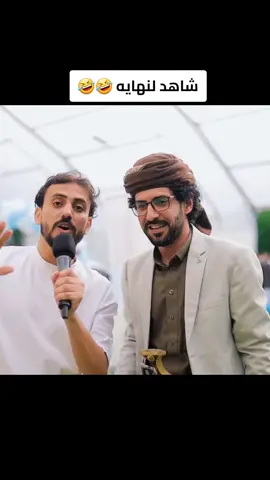 #لو#فكرت#تتزوج#الثانيه#شاهد #لنهايه #مشاءهير #الشعب_الصيني_ماله_حل😂😂 #اكسبلور 