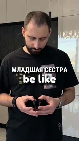 Младшая сестра - горе в семье  #семья #юмор #стендап #мемы #отношения 