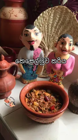 Keselmuwa recipe | keselmuwa curry | banana blossom recipe | කෙසෙල්මුව කරිය 🤤😍😋  අද මං හැදුවේ පොලොස් කරියක් වගේම රස කෙසෙල්මුව කරියක්.. ඒ රස නම් කියන්න තේරෙන්නෙ නැ. හරිම රසයි.. ගෑවුනු තැන කන්න පුලුවන්.. හොදට පොල් කෑලි කපලා දාලා ඒ හදපු තෙම්පරාදු එක පට්ට 🤤👌 හැමදාම එකම විදිහට කෙසෙල්මුව හදන නිසා මෙහෙම හදලා බලන්නකෝ.. 💖🫶🏻  #fyp #foryou #foryoupage #viral #viralvideo #trending #trendingvideo #bananablossom #Recipe #curry #food #Foodie #yum #yummy #yummyfood #recipevideo #tiktok #cooking #cook #cookwithme #cookingathometiktoktv #FoodLover #cookinglover #kitchen #recipeideas #easy #EasyRecipe #quick #quickrecipes #trendingfood #viralfood #cravings #spicy #spicyfood #eating #asmr #asmreating #asmrcooking #world #worldwide #banana #Home #family #women #womentiktok #girl #srilankangirl #mom #MomsofTikTok #momlife #momcooking #wife #wifelife #wifeymaterial #Love #familytime #happy #good #healthy #delicous #delicousfood #island #beach #beachvibes #islandfood #tropical #srilankanfood #srilankanrecipe #foodreview #foodtiktok #cookingtiktok #tasty #recipeoftheday #homechef #tiktokcooks #quickmeals #comfortfood #vegan #veganrecipes #budgetmeals #mealprep #srilankan #sinhala #tamil #muslim #flute #srilankantiktok #srilankan_supiri_seteka #srilanka #srilankan_tik_tok🇱🇰 #🇱🇰 