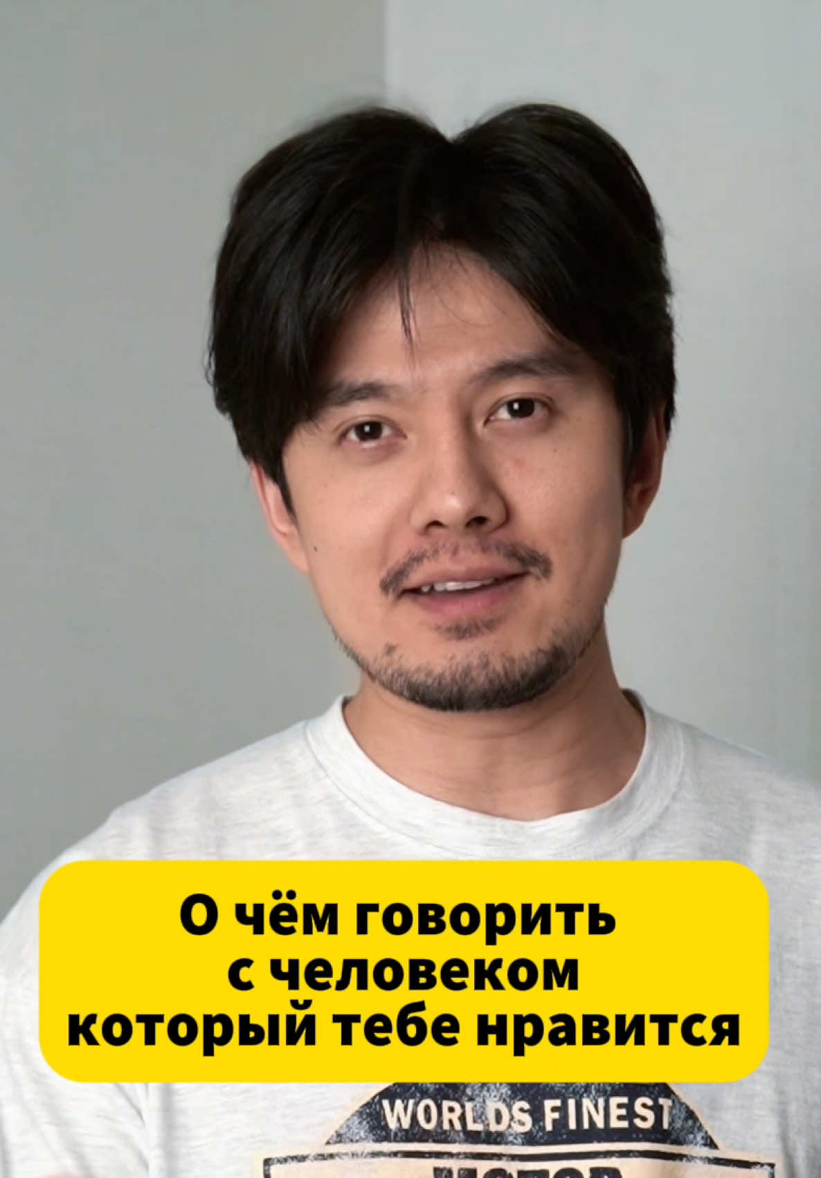 Какие вопросы задаете вы, чтобы узнать больше о человеке? 