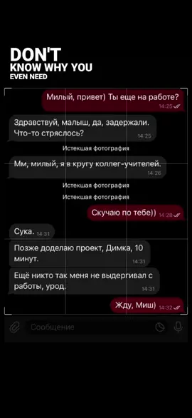 -вот какой. #перепискаспарнем #teacherspet #мой #рек #малыш 