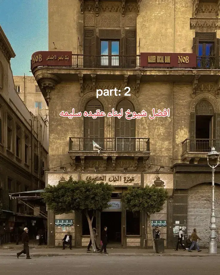 #fyp #muslim #تصميمي❤️ #قران_كريم #قران_صلي_علي_النبي #foryou 