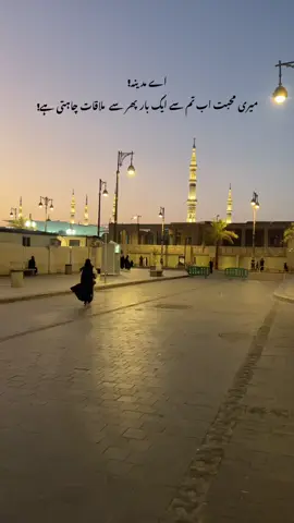 مجھے مدینہ کی گلیوں میں چھوڑ آئے کوئی 😭❤️‍🩹😭#foryou #viral #islam 