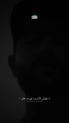كان تعطي الثقة توا تصبح تبكي🖤#3lasmer💎#تصميم_فيديوهات🎶🎤🎬#viral 
