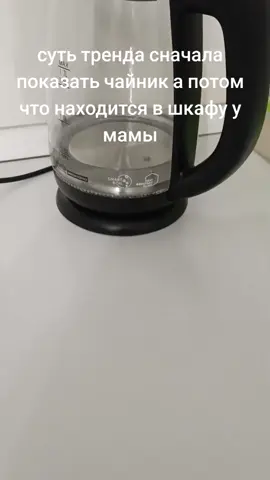 #тренд 