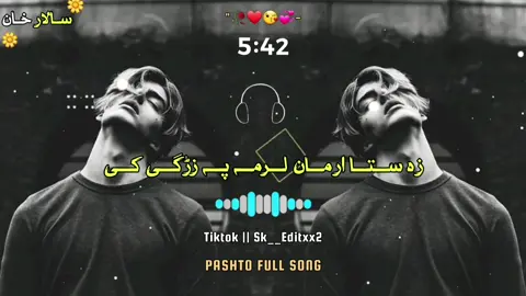 Sta Arman Larama 💙🔥💞🥀😍❣️#sk__editxx2 #Pashto #song #foryou #foryoupage #unfrezzmyaccount #dontunderreviewmyvideo 