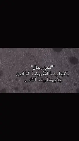 يكفينا رضا اللّٰه ورضا الوالدين:♥️#اكسبلورر #مالي_خلق_احط_هاشتاقات🧢 #عباراتكم_الفخمه📿📌❤️ #الشعب_الصيني_ماله_حل 