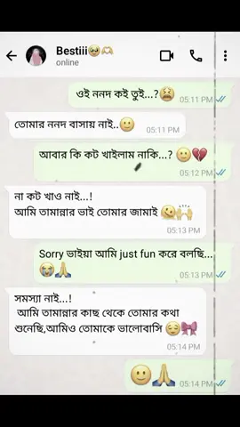 Jara boltecila next part tader Jonno aita, sudu aita e na aro onak boro kot kaice jante ciale boilo🙂🙌 . . . . . . . . . . . . . #fyyyyyyyyyyyyyyyy #trending #your_jule_bbz #your_jule_bbz #bdtiktokofficial #copylinkplease💗 #vewsproblem🥺 #everyone #viral 