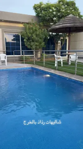 شاليهات رذاذ بالخرج  شاليه بمسبحين  مسبح للكبار ومسبح العاب مائيه للأطفال  للاستفسار واتس ع الرقم الموجود بالبايو  #اكسبلور #الشعب_الصيني_ماله_حل😂😂 #fyp #شاليهات_الخرج #الخرج #شاليهات_العفجه #explore #ex #
