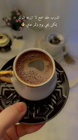 كود خصم نون-نمشي:BSM861 كود خصم الدخيل للعود:GL66 #your_coffee #اكسبلور #fyp #مالي_خلق_احط_هاشتاقات 