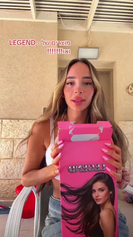 ערכת טיפוח של LEGEND ,הכי מושלם שיש  @עדן  מפעל קוסמטיקה @עדן מ״פ