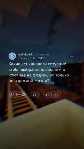 Когда понял, что ИЗГОЙ В КОМПАНИИ - это ТЫ...