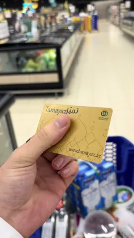 تحيا الجزائر     هذ البطاقة للخصومات على اغلب المنتجات  الاشخاص لي عندهم البطاقة فقط من يستفيد  نصف الاسعار  بدون بطاقة تدفع المبلغ كامل 