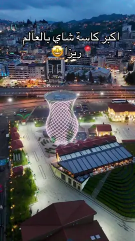 ⁨	في ريزا.. كاسة الشاي أكبر من ما بتتوقع! 😍🫖” مجسم أيقوني لازم تصور عنده 📸 📍 #ريزا #الشمال_التركي #شاي_ريزا #مزارع_الشاي #تركيا_الطبيعة #أجواء_باردة #رحلات_صيفية #Samour_Tours⁩