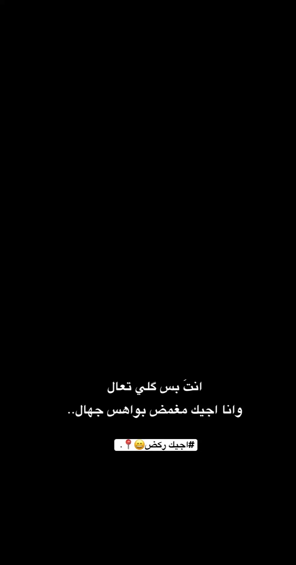 😄📍. #شعراء_وذواقين_الشعر_الشعبي🎸 #شعراء_وذواقين_الشعر_الشعبي🎸 #شاشة_سوداء🖤 #سمير_صبيح #شعراء #ذواقين__الشعر_الشعبي #ذواقين__الشعر_الشعبي #ذوق #مصم 