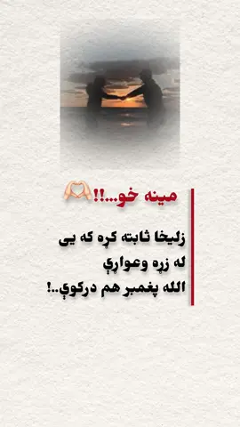 #خوستوال #یم #جناب #نفسو👸🏻 #پشتون_تاجیک_هزاره_ازبک_زنده_باد🇦🇫 #پشتون_تاجیک_هزاره_ازبک_زنده_باد🇦🇫 #پشتون_تاجیک_هزاره_ازبک_زنده_باد🇦🇫 