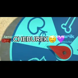 CHEBUREK🤤💜(бублик в теме тренда)#бублик #белкаистрелкаозорнаясемейка #озвучкасматом 