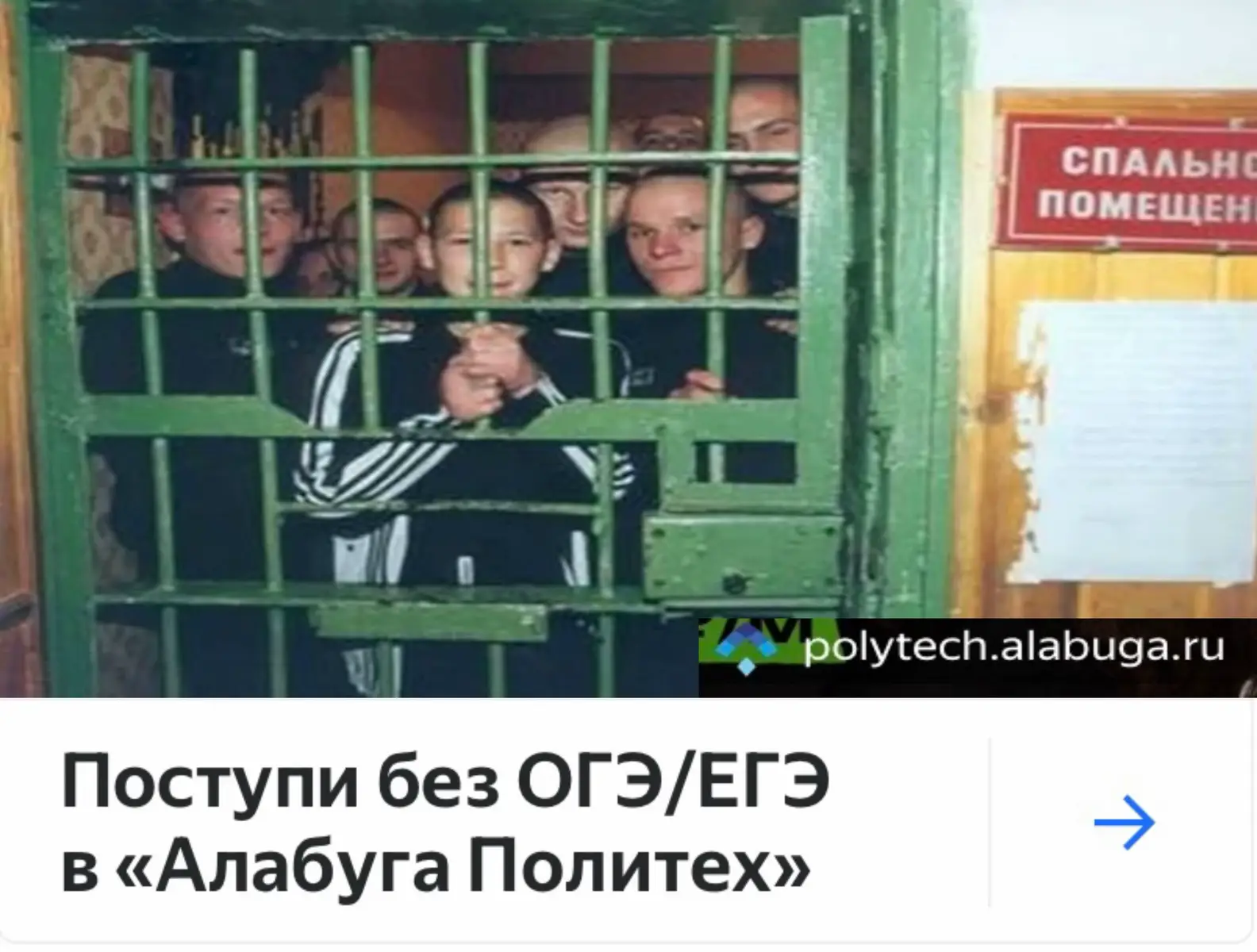 «Алабуга Политех» — крупнейший образовательный центр по подготовке квалифицированных рабочих кадров целевой мощностью 10 тысяч человек в год. Мы растим лучших специалистов: – Государственный диплом  – Официальное трудоустройство с 1 курса  – Зарплата на 1 курсе 70 тысяч рублей  – 100% гарантия трудоустройства  – Учат реальные инженеры-наставники  – Международный паспорт навыков «Алабуга Политех» - крупнейший производственно-образовательный центр по подготовке будущих предпринимателей с 2019 года  Наша миссия готовить технологических предпринимателей и руководителей Мы верим, что технологический прогресс требует смелых и дальновидных лидеров. Наша миссия — готовить технологических предпринимателей и руководителей, которые не просто адаптируются к изменениям, а сами их создают, формируя будущее технологий и бизнеса Штаб-квартира Это не просто место размещения сотрудников компании и студентов «Алабуга Политех», но и комфортная среда для учёбы и работы. Штаб-квартира включает в себя: — ассессмент-центр, где проходят командно-лидерские турниры — многофункциональный спортивно-игровой зал и фитнес-центр — аудитории для занятий — переговорные комнаты — коворкинги — громкие комнаты, в которых можно отметить праздники — зоны общественного питания На первом курсе ежемесячная стоимость за размещение в хостеле 1 500 руб.#алабуга #тюрьма #политех 