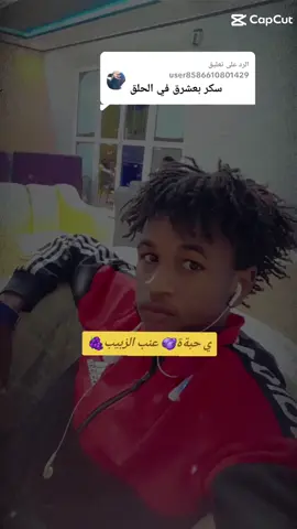 الرد على @user8586610801429 #سودانيز_تيك_توك_مشاهير_السودان🇸🇩 #تيك_توك #ترابين_ولـنا_فـي_قـمة_الـمجد_رايـات✌️🇪🇬 