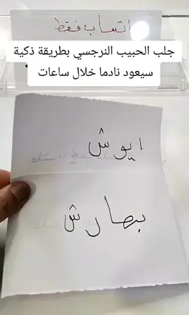 جلب الحبيب النرجسي بطريقة ذكية سيعود نادما خلال ساعات  💔 هل وقعتِ في حب شخص نرجسي؟ شخص يعاملك وكأنكِ لا شيء؟ يظهر لكِ الحب وقت ما يريد، ويختفي وقت ما تشتاقين؟ يقلب عليكِ الطاولة وأنتِ أكثر وحدة صادقة! هذا النوع من الحُب موجِع… متعب… بس مو مستحيل ترجعيه! مو أي رجعة… أتكلم عن رجعة بطريقتك انتي، بقوتك، بهيبتك، من غير لا تترجين ولا تضعفين! في هذا الفيديو، راح أكشف لك أقوى أسرار جلب الحبيب النرجسي بأسلوب مختلف كليًا. راح تتعلمين شلون تدخلي لعقله وتزرعين ذكراك داخل وعيه ولا وعيه… شلون تخلّينه يشتاق لك حتى لو كان مغرور، متجاهل، وبارد المشاعر. 👁‍🗨 هذا الفيديو مش بس جلب… هذا فن التعامل مع النرجسية من منظور روحاني ونفسي وعاطفي معًا. راح ندمج علم الطاقة، الذكاء العاطفي، قوة النية، وجذب الروح بالروح. وراح تفهمين شغلة مهمّة جدًا: الحبيب النرجسي ما يرجع بالدموع… يرجع لما يحس إنكِ فوق، وإنكِ ما عُدتِ تنتظرينه… ولما نستخدم الأساليب الخفية لتفعيل ذاكرته العاطفية، نكسر غروره من الداخل دون ما يدري. 🚪 هذا الفيديو خطوة بخطوة، فيه شرح مفصّل لكيفية القيام بالجلب، مع شروط مهمة، وتوقيتات روحية، ونوايا صحيحة. 🎯 مشاهدتك للنهاية = فهمك للسر + تنفيذك الصحيح = النتيجة المبهرة! 🔔 إذا طبّقتِ الخطوات واتبعتِ الإرشادات بعناية، راح تشوفين الحبيب النرجسي يرجع لك بكامل إرادته، نادم، ولهان، وعايش على ذكراك. 🔥 لا تنسين: مو كل شخص يعرف يتعامل مع النرجسي… بس انتي، بعد هذا الفيديو، راح تكونين أخطر نقطة ضعف عنده! اذا كنت تبحث عن  جلب الحبيب النرجسي جلب الحبيب المغرور طريقة فعالة لجلب الحبيب جلب الحبيب بسرعة بدون تواصل كيف أرجع الحبيب النرجسي استرجاع الحبيب النرجسي بسرعة جلب شخص نرجسي يحبك جذب الحبيب المتكبر الحبيب النرجسي كيف يرجع خطوات لجلب الحبيب العنيد طريقة لجعل النرجسي يندم التعامل مع الحبيب النرجسي استرجاع الحبيب البارد جلب الحبيب المتجاهل سر لجذب النرجسي جلب الحبيب بطاقة العقل جلب الحبيب بدون بخور أقوى طريقة روحية لجلب الحبيب طاقة الجذب لجلب الحبيب مجربة لجلب الحبيب النرجسي ستتعلم من هذا الفيديو  كيف أجعل الحبيب النرجسي يعود إليّ بسرعة طريقة روحانية مجربة لجلب الحبيب النرجسي العنيد أقوى وصفة لجذب الحبيب المتكبر والمغرور جلب الحبيب النرجسي بدون تواصل أو رسائل هل يمكن استرجاع الحبيب النرجسي بعد الفراق أسرار التعامل مع الحبيب النرجسي وجعله يشتاق إليك طريقة لجعل الحبيب النرجسي يندم ويطلب الرجوع كيف أستعمل الطاقة الروحية لجذب الحبيب النرجسي خطوات فعالة لجلب الحبيب النرجسي مجربة ومضمونة أفضل توقيت لجلب الحبيب النرجسي طاقيًا جلب الحبيب النرجسي من دون أن يعرف أنكِ السبب ما هي علامات رجوع الحبيب النرجسي بعد الجذب كيفية استخدام قانون الجذب مع الحبيب النرجسي هل يمكن كسر غرور الحبيب النرجسي وجذبه متى يعود الحبيب النرجسي بعد تنفيذ طريقة الجلب كيف تجعل الحبيب النرجسي يتعلق بك دون أن يبتعد ما هو أقوى دعاء لجلب الحبيب النرجسي بسرعة طريقة جذب الحبيب النرجسي من خلال العقل الباطن هل الحبيب النرجسي يرجع إذا تجاهلته كيف أستخدم اسمه واسمي في جلب الحبيب النرجسي #جلب_الحبيب #جلب_الحبيب_للزواج #جلب_الزوج #روحانيات_جلب_الحبيب 