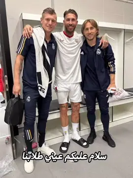 عباس احمد كريم اذا الگفكك اني الك بسيطه🤌🏻🤌🏻#سيرخو_راموس #realmadrid #هلا_مدريد #foryoupageofficiall #foryoupage 