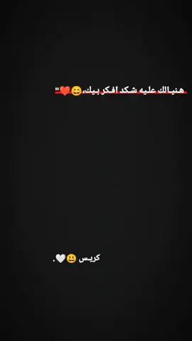 😃♥️..#كره_القدم #عبارات #tiktok #fyp #تصميم_فيديوهات🎶🎤🎬 #شعب_الصيني_ماله_حل😂😂 