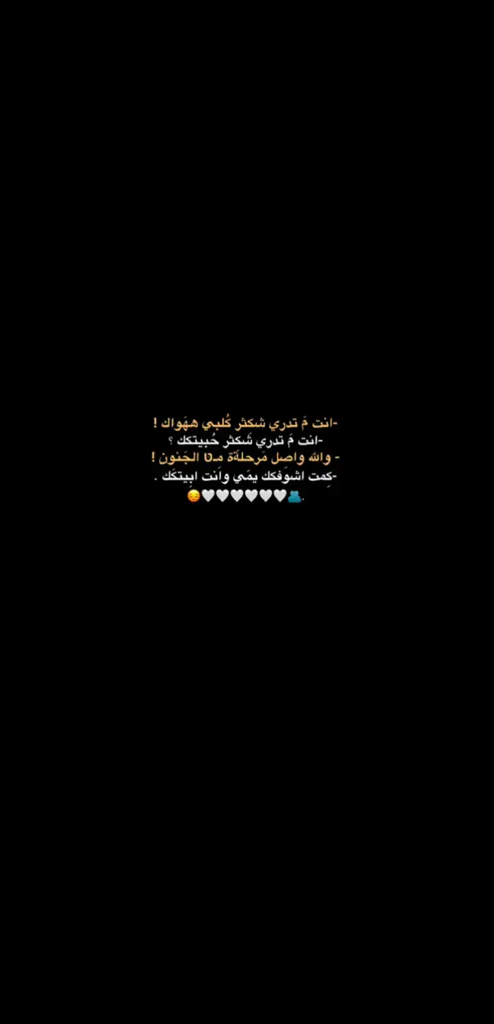 انت -ما تدري -ايش كثر -حبيتك- وههواك شعر#السعب_الصيني_ماله_حل😂😂😂 #تصميم_فيدوهات🎶🎤🎬اكسبلور #مشاهدات #مشاهير #لايكات #s #💙❤️‍🔥 