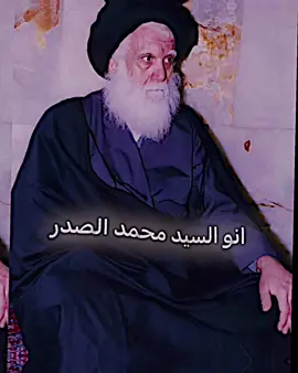 سيد الشهيد  مقتدى_الصدرأعزه_الله  #هاشم_الصدري  #محمدالصدر_عنوان_التاريخ  #محمدالصدر_مصنع_الرجال  #مقتدىالصدر  #محمدالصدر  #صدريون  #الصدرين_جنود_السيدالقائد_مقتدى #مقتدى_الصدرأعزه_الله #هاشم_الصدري #محمدالصدر_عنوان_التاريخ #محمدالصدر_مصنع_الرجال #بحيرة_حمرين #صدام_جريدي #محمدالصدر #مقتدىالصدر #امير_المومنين_علي_بن_ابي_طالب ##مقتدىالصدر #مقتدائيون_للموت #هاشم_مازن #ابو_مقتدى🔥 #اسد_الله_الغالب #viral #fyp #المصمم_ابو_مقتدى #تسليكي😮‍💨🔥 #اشهدو_ان__علي_ولي_الله  #سرايا_السلام_لَوٌآء_315_314_313_ #لسيد_مقتدى_للصدر #الصدرين_جنود_السيدالقائد_مقتدى #مقاوميون  ##محمد_الصدر #ايه_الله_العضمى #الناطق_في_زمن_السكوت #xybca#islamic#muslim #islamedit #muslimtiktok #inshallahviral #allah #islam #viral_ video #السيد_الشهيد_محمدالصدر_قـ_الله_سره #صلاة_الجمعة #مسجد_الكوفة_المعظم #مرقد_الامام_علي_عليه_السلام #مدينةالصدر #ال_الصدرالكرام #ياعلي_مولا_عَلَيہِ_السّلام #xplore #اهل_البيت_عليهم_سلام #video #viraltiktok #استشهاد_فاطمه_الزهراء_ع_كسر_ظلعها_😭 #السيد_الشهيد_محمدالصدر_قـ_الله_سره #المرجعية_الدينية_العليا #السيد_مقتدى_للصدر #الحنانة #مقتدىالصدر #مقتدائيون_للموت #هاشم_مازن #ابو_مقتدى🔥 #اسد_الله_الغالب #viral #fyp #المصمم_ابو_مقتدى #تسليكي😮‍💨🔥 #اشهدو_ان__علي_ولي_الله  #سرايا_السلام_لَوٌآء_315_314_313_ #لسيد_مقتدى_للصدر #الصدرين_جنود_السيدالقائد_مقتدى #مقاوميون #اقوه_مصمم_صدري_بحيرة_حمرين #موكب_انصار_الحسين_اهالي_الزاويه #اقوه_مصمم_في_بحيرة_حمرين 