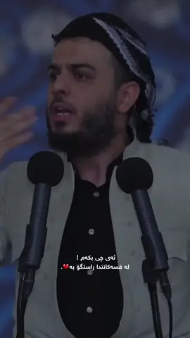 Mamosta mhamad abdul karim🤍. #fyp #foryou #tiktok #4u #reels #viral #keşfet #zakarya_graphic 