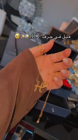 #هبوشة👑 #😌🔥#تاغ_لحدا_تقلو_هلحكي ❤️#قيل_في_حرف_الهاء 