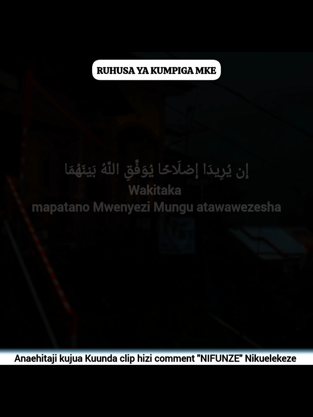 MUONGOZO WA NDOA..... SURAH:AN NISAI