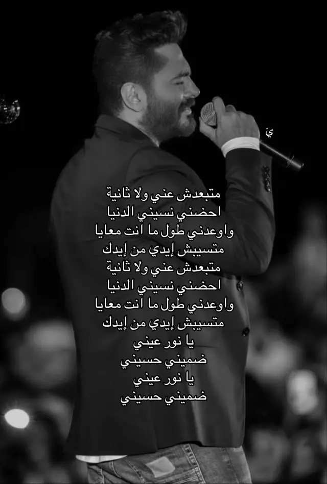 #تامرحسني #لايك_متابعه_اكسبلور_كومنت_فولو #مشهادات_عاليه #fypppppppppppppppppppppp #مشهادات #fyp #كلمات #نوصل20k #foryou 