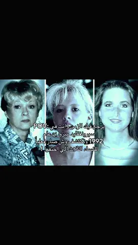 في سنة 1992 بـ مدينة سبرينغفيلد في ولاية ميزوري، ثلاث نسوان اختفوا فجأة فـ ليلة وحدة… شيريل ليفيت، بنتها سوزي، وصديقتها ستايسي. كانت حفلة تخرج ستايسي، وبعد ما خلصت رجعوا سوا لبيت شيريل عشان يريحون بس من بعدها؟ ولا أحد شافهم! بيتهن كان مرتب، سياراتهم موجودة، مفاتيحهم ومحافظهم جوّا، حتى زيناتهم بعد! ما في أي علامة كسر أو عنف… كأنهم تبخروا. الشرطة حاست، الناس تطوعوا يدورون، نظريات طلعت يمين ويسار… بس ولا شي مؤكد، ولا حتى أثر واضح. واستمر الغموض لسنين… وصار اسمهم: “سبرينغفيلد ثري” – الثلاثي اللي اختفى بدون أي أثر #tiktok #foryou #fypage #foryoupage #fypシ゚viral #explore #viral #missing#thespringfieldthree #TheSpringfieldThree#crimenes #