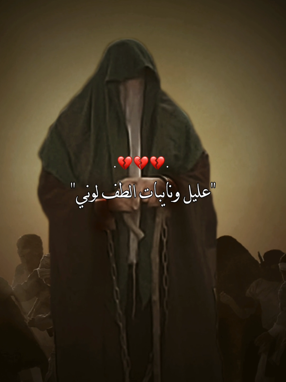 عظم الله اجوركم باستشهاد الامام علي السجاد بن الحسين ع 😭#عظم_الله_اجورنا_واجوركم_بهذا_المصاب #استشهاد_الامام_زين_العابدين_عليه_السلام #الامام_السجاد_عليه_السلام #عظم_الله_اجورنا_واجوركم #اكسبلورexplore #يــا_أبــا_الــفــضــل_🦋💕 #صعدو_الفيديو 
