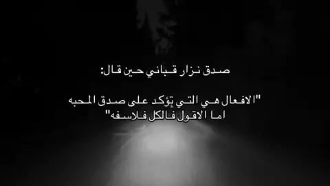 #explore #foryou #fypシ #علوش_الحموي✘ #هواجيس #ترند #🖤🥀 #نزار_قباني 