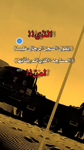 #عباراتكم_الفخمه📿📌 #اقتباسات #اقوال_وحكم #اكسبلورexplore #تفالكم_لايك_متابعه_اكسبلوررررر 