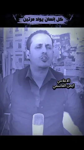 #اليمن🇾🇪 #fypシ゚viral🖤tiktok #fypシ゚viral🖤tiktok☆♡🦋myvideo #الاعلامي_ايمن_القاسمي #اكسلبورر_explore 