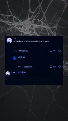 «Нормис» — это сленговое слово, которое обозначает «нормального человека» с типичными увлечениями, интересами и распространёнными в обществе взглядами. По сути, это человек, который следует стандартным социальным нормам, не выделяется из толпы и придерживается общепринятых шаблонов поведения. #мемы #мем #рек #meme #fyp #нормис #комментарии #переписка #озвучка #kanyewest #спор #озвучкамемов 
