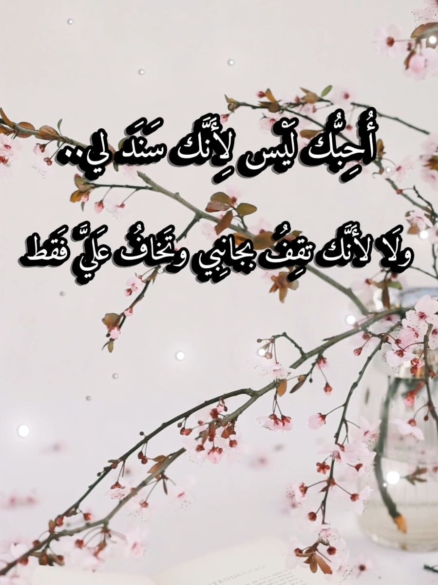 خواطر تلامس القلب #اقتباسات_عبارات_خواطر #للعقول_الراقية #تصميمي #nour_achraf 