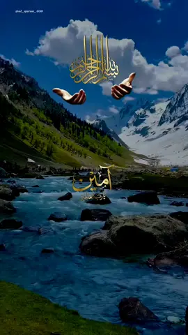#آمين_يارب_العالمــــــين🤲🤲  #راحة_نفسيه #القرآن_الكريم  #al_quran_030 #foryoupage #viralvideo #uktiktok #fypage #fyp #foryou #uae🇦🇪 #trendingvideo #tiktokviral 