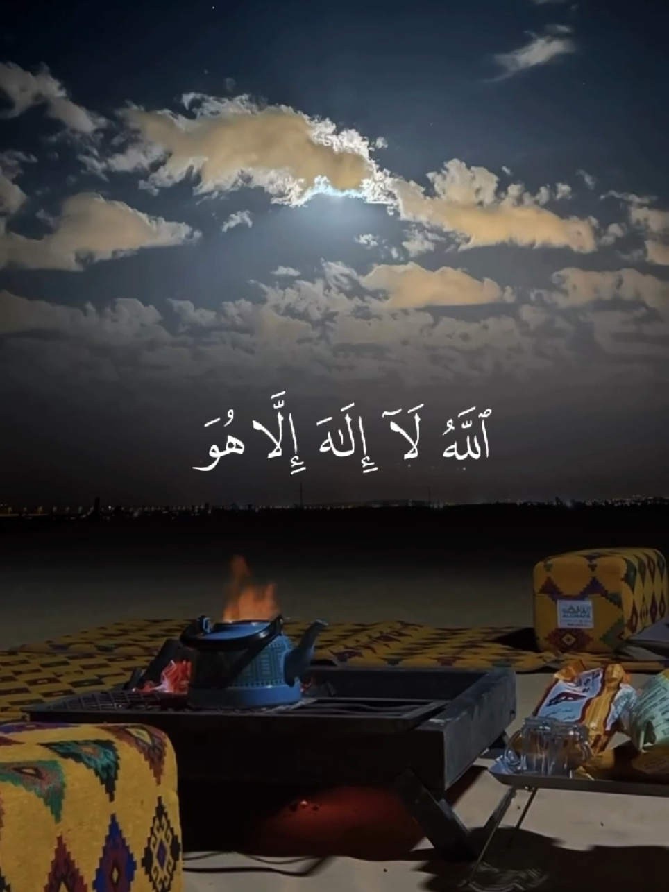 { الله لا اله الا هو ليجمعنكم الى يوم القيامة } [Surah An-Nisāʾ: 87] #بدر_التركي #امام_الحرم_المكي #تلاوة_خاشعة #quran #اللهم_صلي_على_نبينا_محمد 