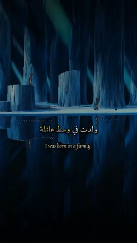 ولدت وسط عائلة لا تعرف الهدوء. . . . . .  #اقتباسات #اقوال #عبارات #كلمات 